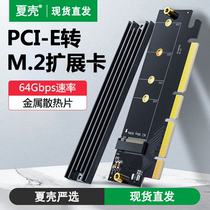 MINI PCI-E转M2 NVME转接卡PCIE转KEY-M扩展卡无线网卡接口转M.2