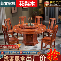 纯实木花梨木餐桌椅组合菠萝格木仿古雕花家用吃饭桌带转盘大圆桌