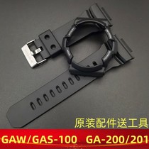 卡西欧原装G SHOCK表带GA/GAS/GAW-150/300/110/200/201/310/100