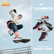 正品Nike耐克Zoom Pegasus38超级飞马38新款男女跑步鞋DO7763-900