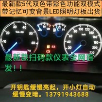 普桑塔纳旅改装汽车配件LED自检仪表盘背景灯光照明电路板显示屏