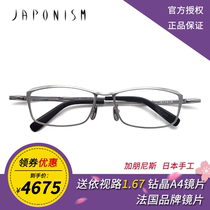 JAPONISM日本眼镜框 加朋尼斯眼镜架纯钛手工全框男近视镜架JN656