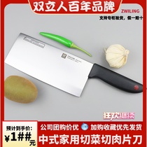 限时特价双立人银点中片刀菜刀厨房刀具不锈钢蔬果刀套装拆分简装