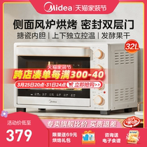 美的烤箱家用32升精准控温发酵干果机烘焙专用搪瓷风炉电烤箱324D