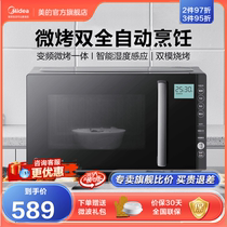 美的微波炉烤箱一体家用特价智能小型平板杀菌变频微烤PC23M6W