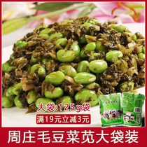 周庄毛豆菜苋阿婆菜咸菜125g*5/10袋农家菜腌菜下饭菜酸菜雪菜