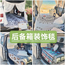 摩洛哥几何后备箱房车桌布装饰休闲毯针织沙发毯桌布帐篷露营布置