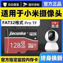 小米监控摄像头内存专用卡64g高速sd卡存储卡fat32格式储存卡tf卡