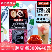 安德鲁蜜恋荔枝玫瑰颗粒果酱1KG袋装 冲饮烘焙奶茶店专用果泥酱