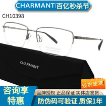 CHARMANT夏蒙眼镜框 CH10398时尚半框男士商务纯钛超轻近视眼镜架