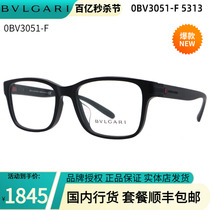 BVLGARI宝格丽眼镜架0BV3051-F男款大牌时尚潮流可配度数眼镜框