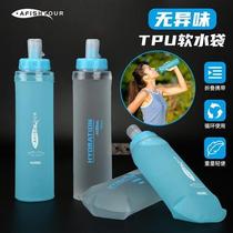 TPU户外运动软体水壶骑行跑步马拉松徒步登山折叠水瓶便携水袋