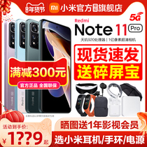 3期免息满减300元小米Redmi 红米 Note 11 Pro 5G手机红米note11Pro+旗舰店官网正品note11系列10pro官方正品