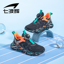 七波辉男童鞋单网儿童运动鞋2024新款夏季青少年透气网面鞋老爹鞋