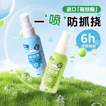 绿鼻子凉感驱蚊喷雾婴儿童室内花露水夏季宝宝户外防蚊液随身专用