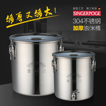 304不锈钢食用油油桶大水桶储水桶装油桶花生油桶厨房储物密封罐