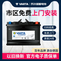 瓦尔塔AGM105启停蓄电瓶12V105AH奥迪宝马小车轿车汽车电瓶电池