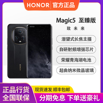 honor/荣耀 Magic5 至臻版正品5g高通骁龙8全网通手机