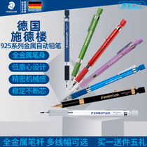 德国施德楼自动铅笔金属笔尖限定925 25|35 0.3|0.5|0.7|2.0绘图