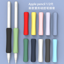 适用苹果笔握笔套apple pencil笔尖套一二代华为Mpencil3握笔器防滑ipad pencil2笔头magic类纸膜硅胶保护套