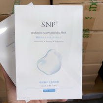 一盒5片~SNP玻尿酸水光透润面膜贴 保湿补水舒缓修护贴片式面膜