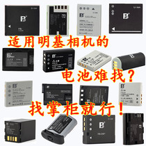 适用明基CCD数码相机电池数据线充电器DV摄像机座充电头直充配件
