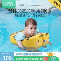 蔓葆婴儿游泳圈腋下3个月-6岁儿童家用洗澡浮圈免充气宝宝救生圈