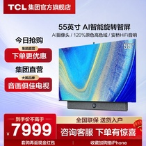 TCL XESS A200S 55英寸旋转智慧屏竖屏双屏4K超高清智能液晶电视