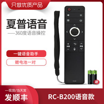 夏普rcb200遥控器 夏普rc-b200网络电视通用lcd-45su475a lcd-45sf470a LED-45SF478A 原装版夏普语音遥控