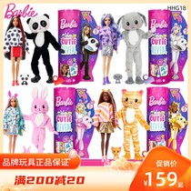 Barbie芭比娃娃之时尚萌宠兔子熊猫惊喜换装盲盒女孩过玩具HHG18