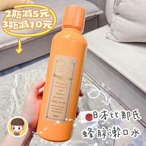 日本Propolinse比那氏蜂胶清洁去渍成人漱口水孕产妇月子600ml