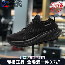 亚瑟士男鞋GEL-NIMBUS 26缓震透气训练跑步鞋运动鞋 1011B794-002