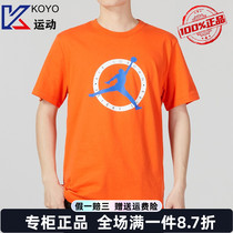 NIKE耐克短袖男2022夏款乔丹飞人篮球运动休闲圆领T恤 DV8437-817