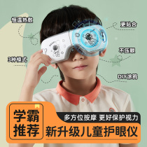 儿童护眼仪眼部按摩器学生专用充电热敷缓解眼睛疲劳眼罩智能眼镜