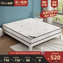 欧朗床垫小户型热压椰棕垫儿童硬棕榈席梦思经济型1.2米小床垫