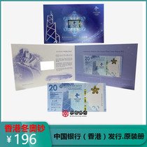 香港2022北京冬奥会纪念钞.四连体炮筒连体钞.中国银行(香港)发行