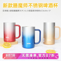 2024新款日本膳魔师不锈钢保温杯保冷啤酒杯可乐饮料杯马克杯 JDK