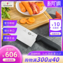 维氏瑞士军刀厨房刀具 不锈钢切菜刀 家用中式片刀5.4063.18菜刀