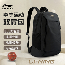 李宁双肩包男书包大容量篮球运动跑步训练高中大学生旅行电脑背包