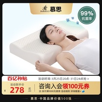 慕思正品乳胶枕头护颈椎助睡眠慕斯专用男女泰国天然枕芯一对橡胶