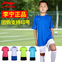 李宁儿童足球服套装短袖小学生足球比赛训练男童女童团队定制正品