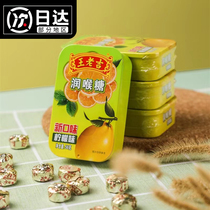 王老吉润喉糖柠檬味56g/铁盒清凉草本清薄荷糖果清新口气正品零食