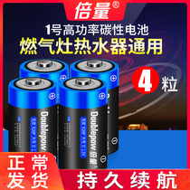 倍量 1号电池大号一号电池热水器R20P电池碳性D型1.5v手电筒收音机液化气煤气炉天燃气灶d型一次性干电池