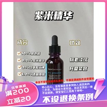 香港代购 修丽可紫米精华可以用在眼部去纹抗皱好吸收不粘腻