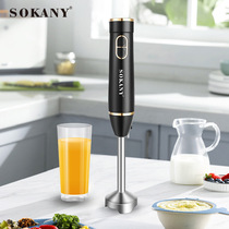 德国SOKANY1805手持式搅拌棒家用便携料理机水果搅拌机果汁粉碎棒