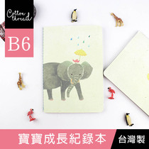 婴儿宝宝喂养记录本 台湾创意文具B6日常生活作息成长记事本子 生长纪念册 每日喂奶日记本 喂养辅食笔记本