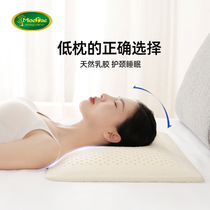 泰国乳胶枕头低枕单人平矮护颈枕芯软天然橡胶超薄成人颈椎睡眠枕