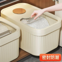 家用装米桶密封米箱装米缸面粉储存容器罐厨房防虫防潮大米收纳盒