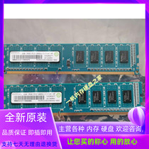 记忆科技RMR5030ED58E8W-1600 2GB 1RX8 PC3-12800U内存1600 DDR3