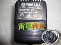 雅马哈MG124 pa20 MG10调音台电源变压器电源线适配器mg82 0.94A